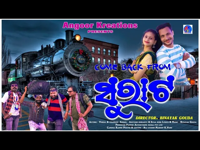 Thar 11